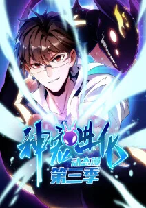海雾食堂美食治愈漫画在线观看